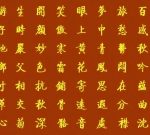 Từ Hán Việt gốc Nhật trong tiếng Việt